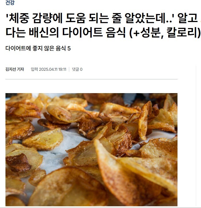 의외로 다이어트하는 사람들을 속이는 음식_1.jpg