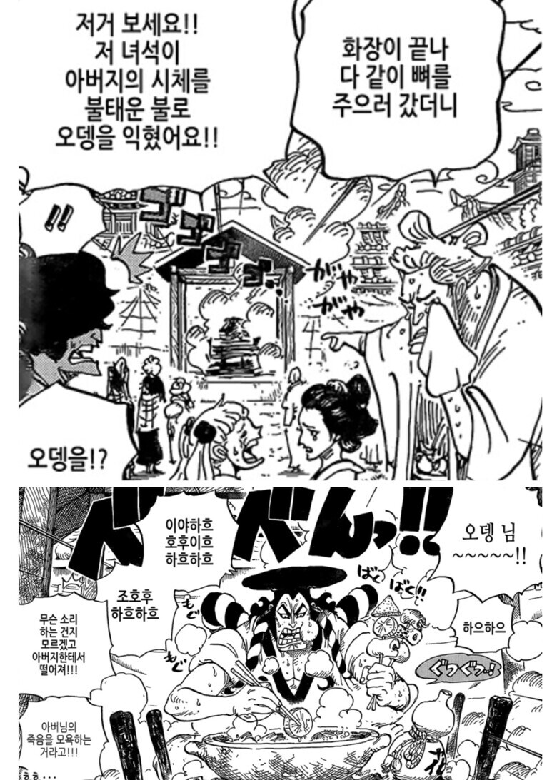 원피스 오뎅이 처음부터 비호감이었던건 이게 제일 컸음_1.jpg