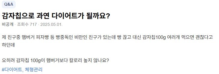 의외로 다이어트하는 사람들을 속이는 음식_2.jpg
