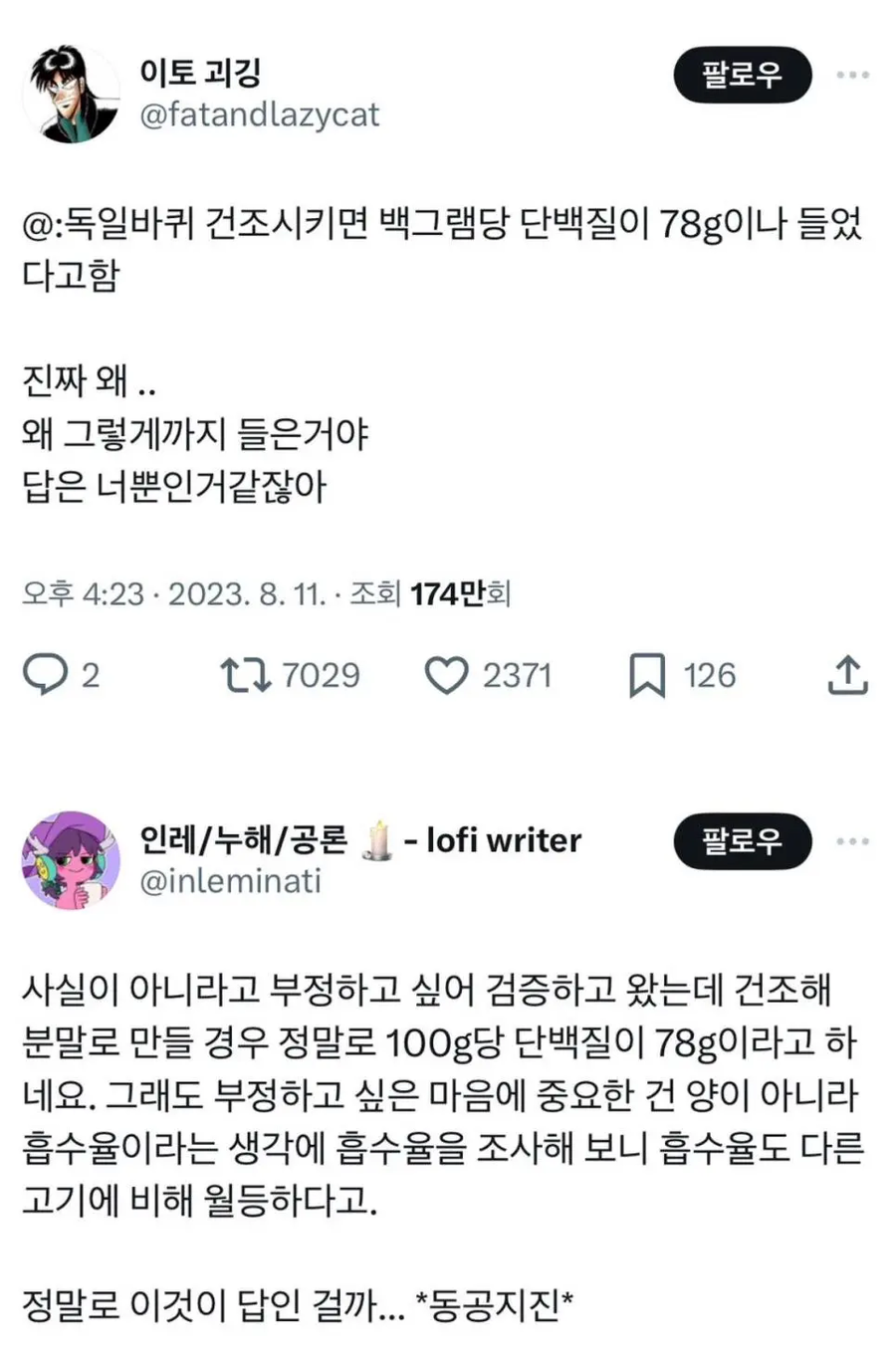 식용곤충은 인류의 미래다.jpg_1.webp