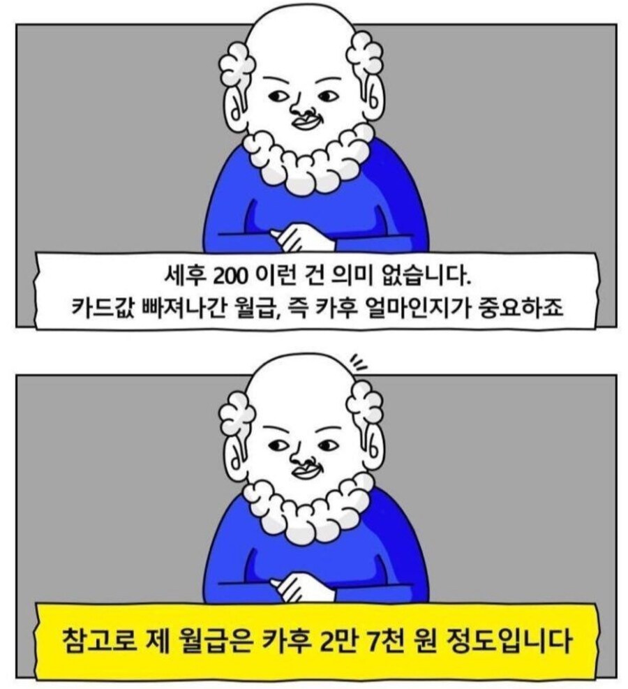 세후와 더불어 중요하다는 거_1.jpg