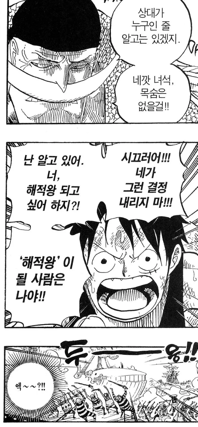 원피스 맹랑한 꼬맹이 루피_1.webp