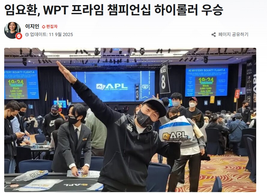 임요환, WPT 프라임 챔피언십 하이롤러 우승_1.png