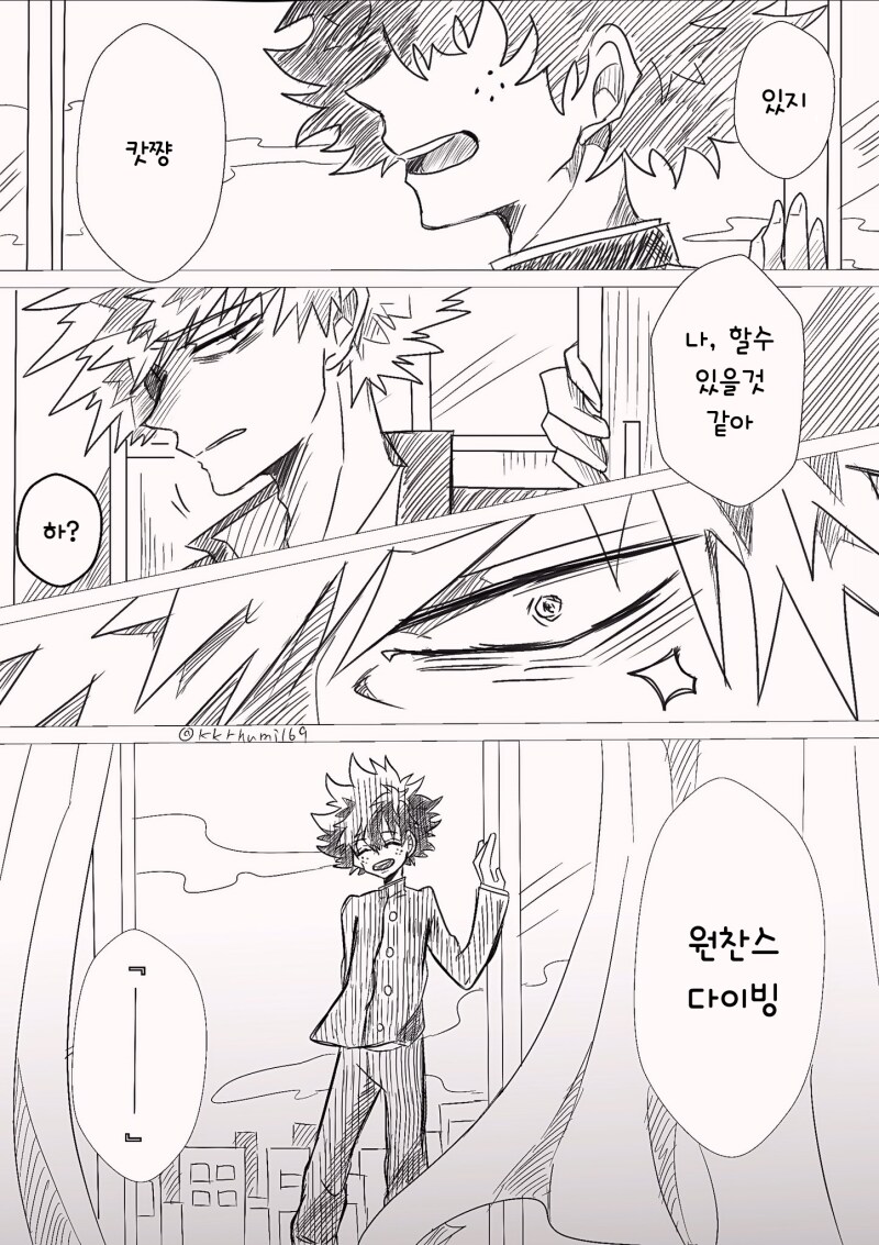현?실적인 나의 히어로 아카데미아........... 초반.._1.png