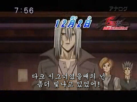 유희왕 5D