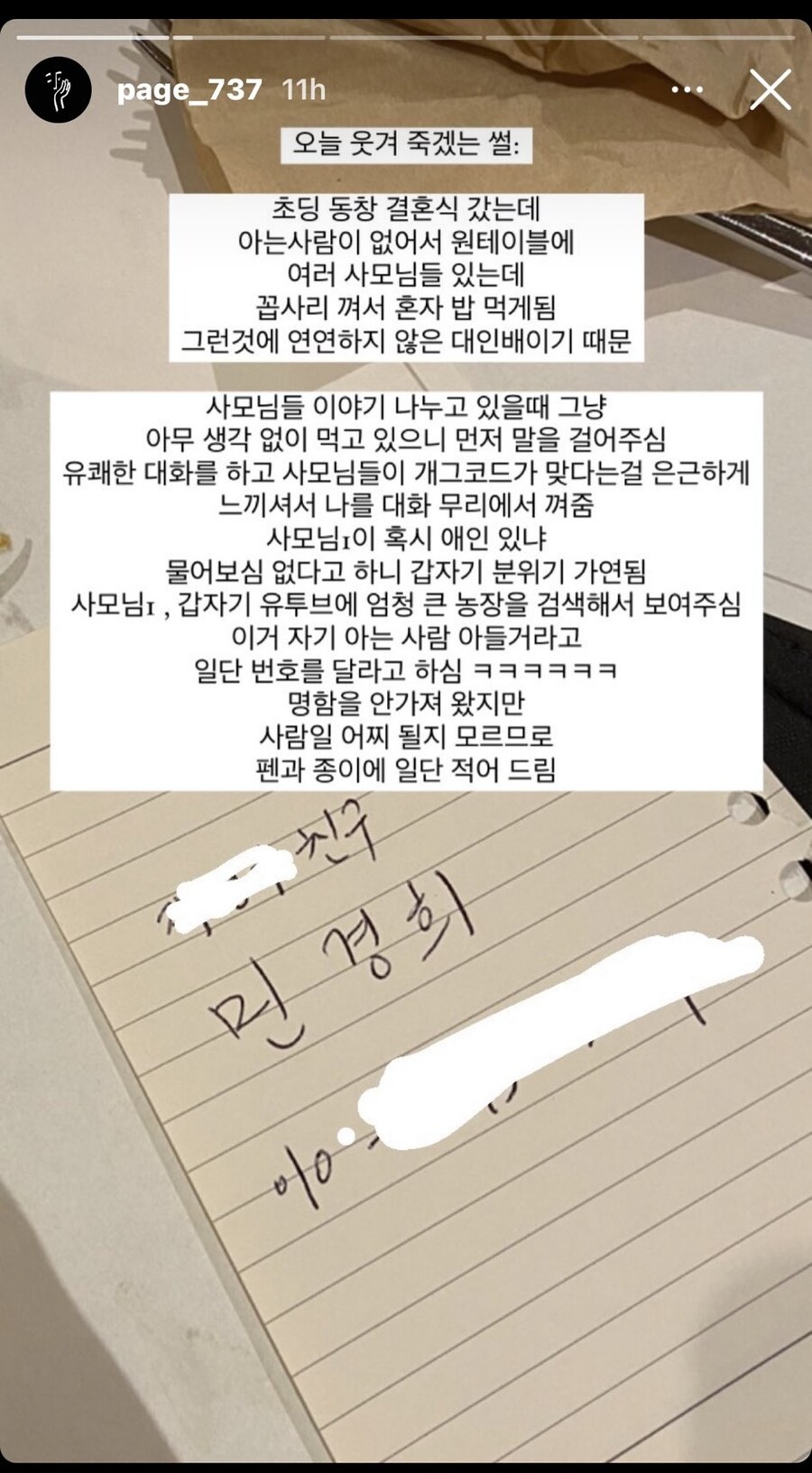 결혼식장 실종사건_1.jpg