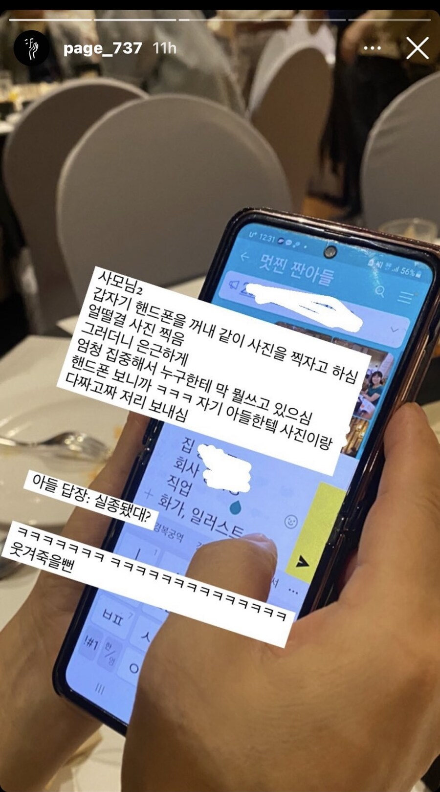 결혼식장 실종사건_2.jpg
