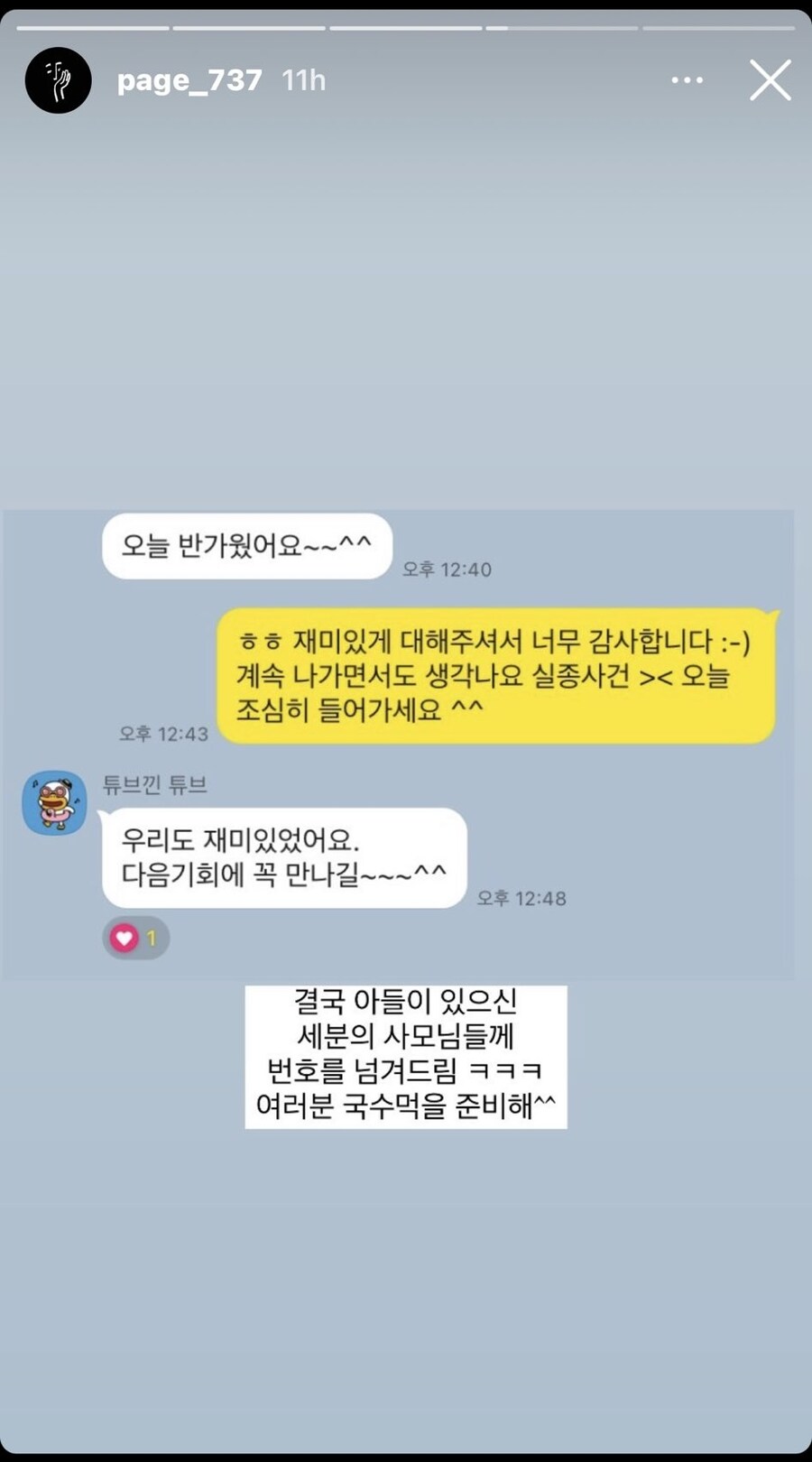 결혼식장 실종사건_3.jpg
