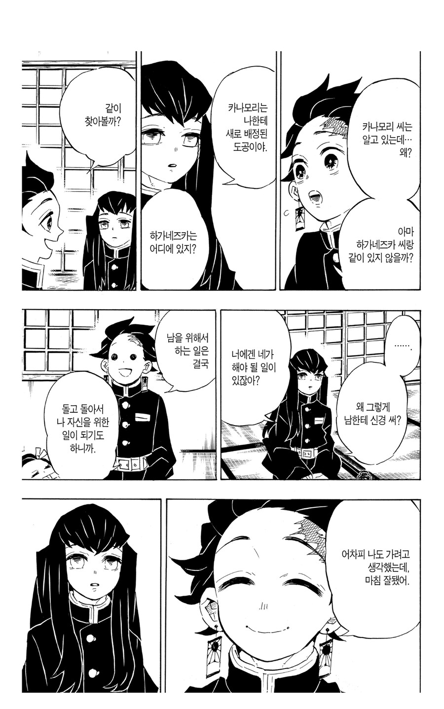 귀멸 딴지가 무시무시한 이유_2.jpg