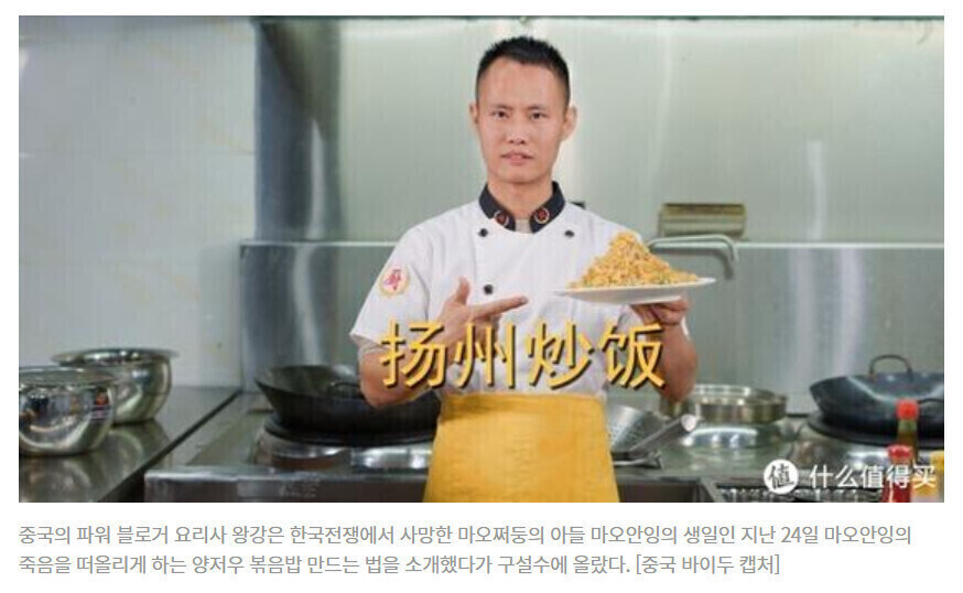 마오안잉 볶음밥은 진짜 발작하긴 하더라_1.jpg