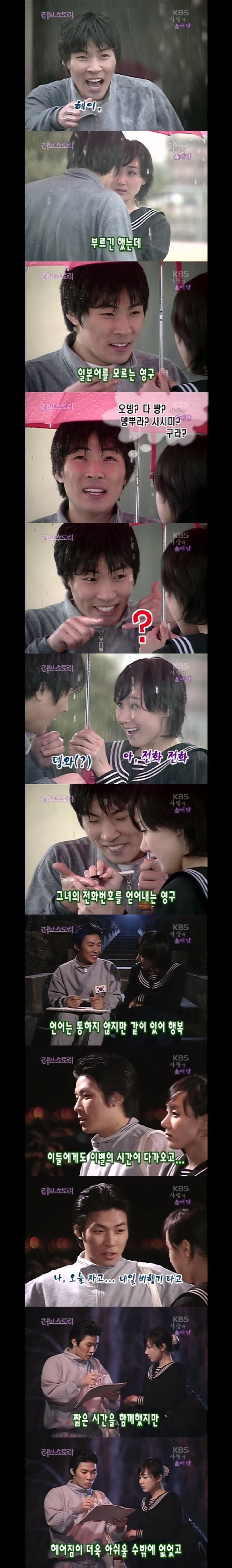 어느 한일 커플의 우여곡절 많았던 결혼과정_5.jpg
