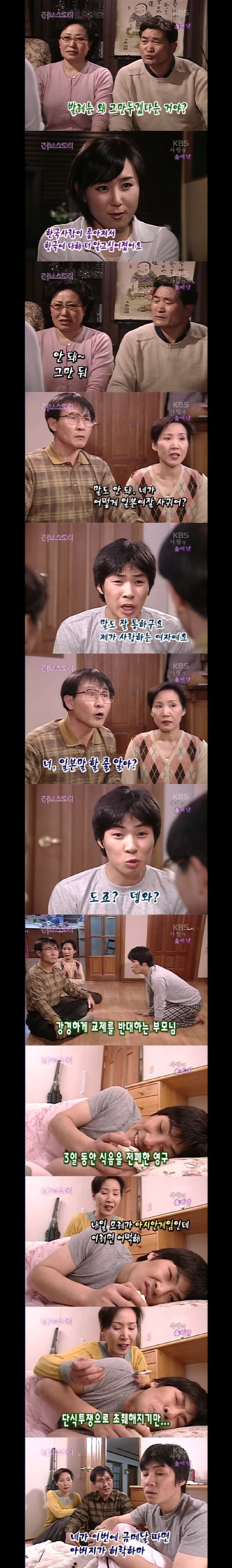 어느 한일 커플의 우여곡절 많았던 결혼과정_7.jpg