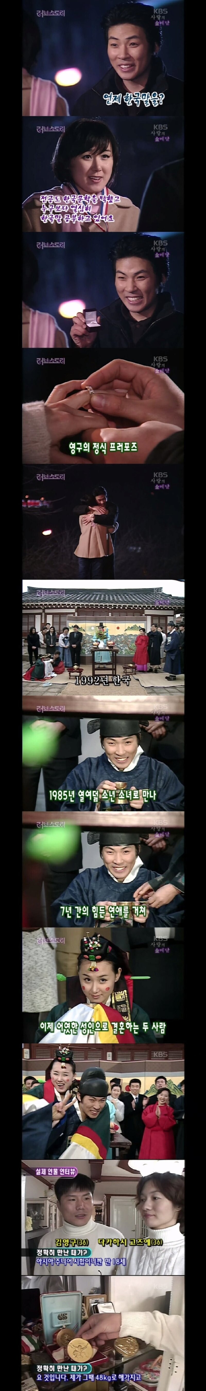 어느 한일 커플의 우여곡절 많았던 결혼과정_10.jpg