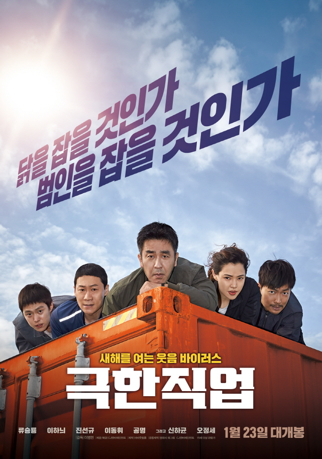 순수 코미디 하나만으로 관객수 1600만을 동원한 영화_1.jpg