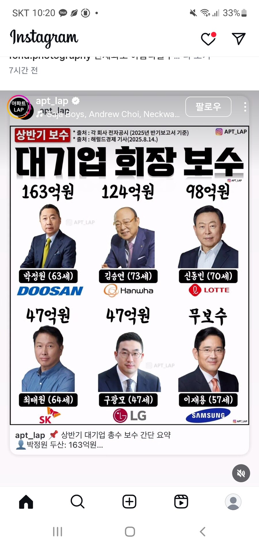 삼성 이재용이 개 무능력자네_1.jpg