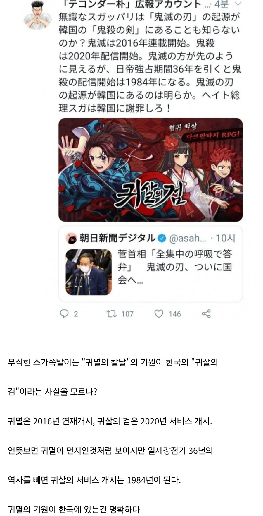 한국도 귀멸같은거 만들수있지_3.jpg
