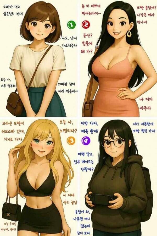 만약 이 4명중 한명과 사귈수 있다면 , 선택은 ?_1.jpg