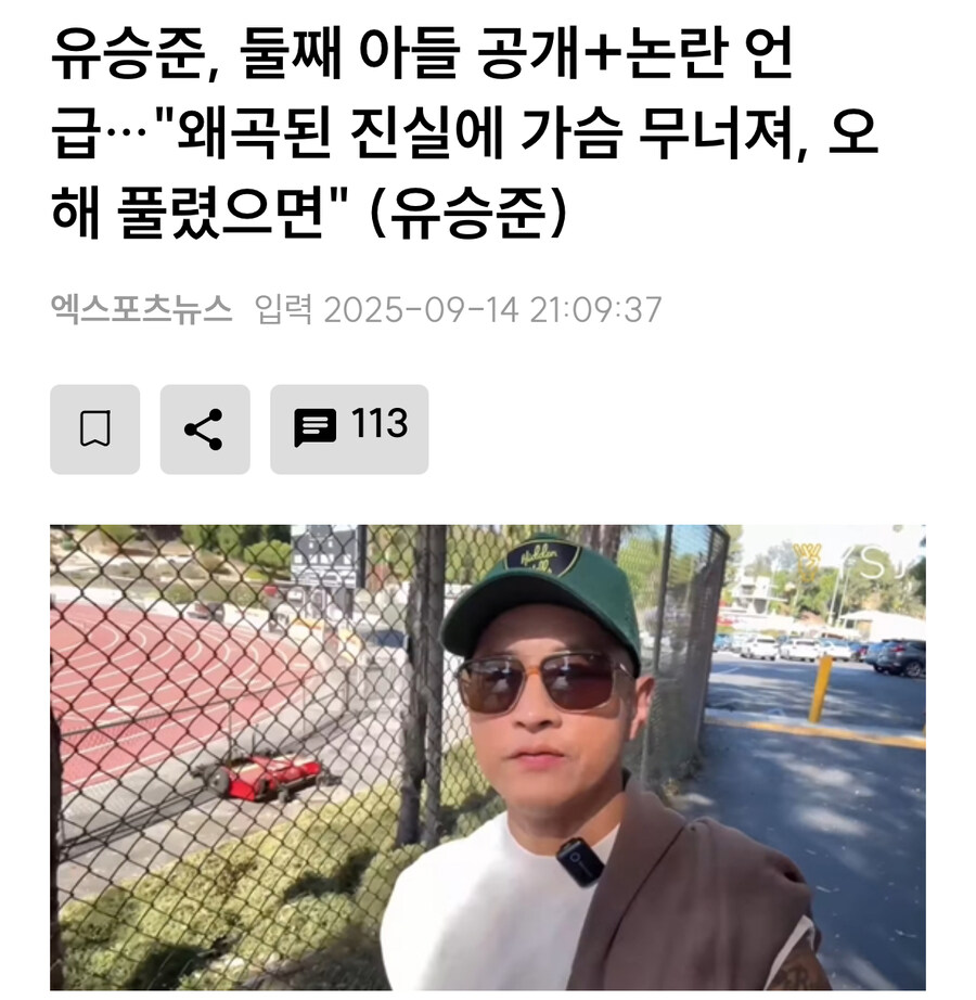 아들까지 언급.. 왜곡된 진실에 무너진 연예인.._1.jpg