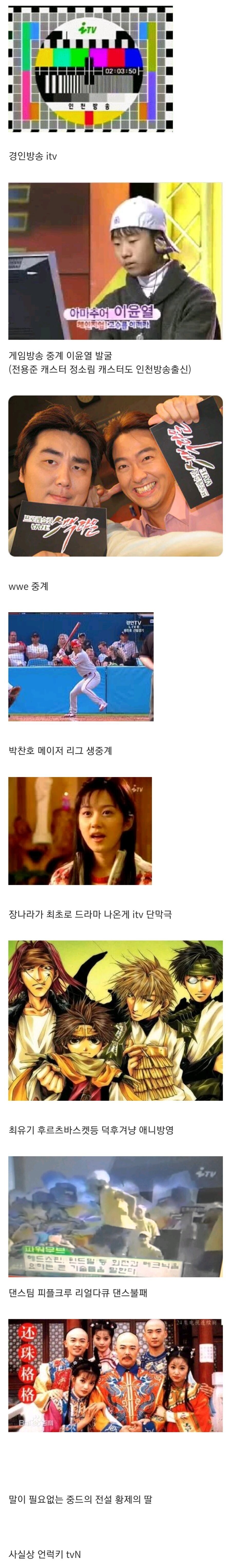 시대를 너무 지나치게 앞서나갔다는 방송국_1.jpg