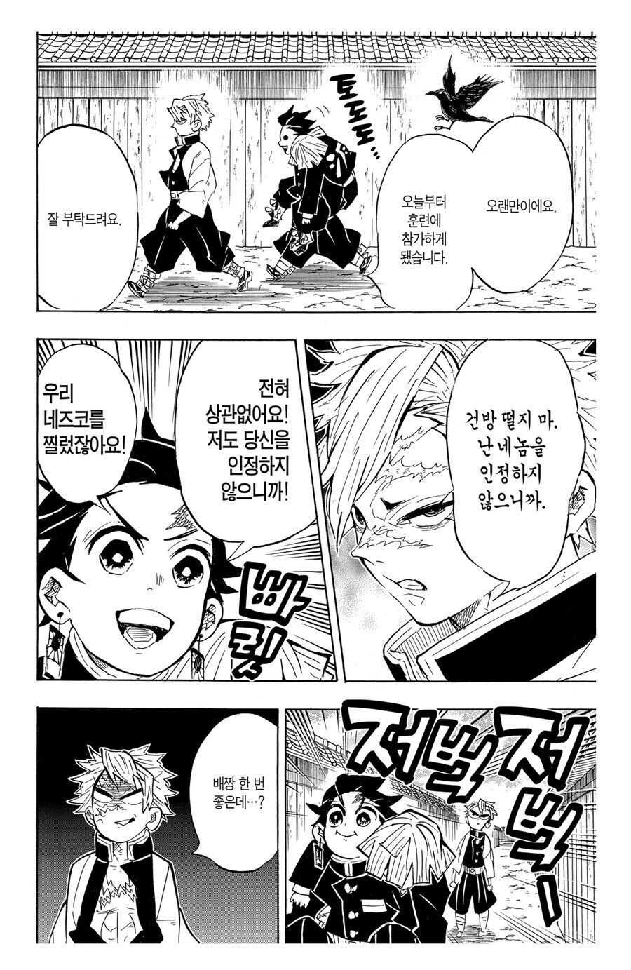 귀멸)탄지로는 사네미도 용서할 사람임_1.png