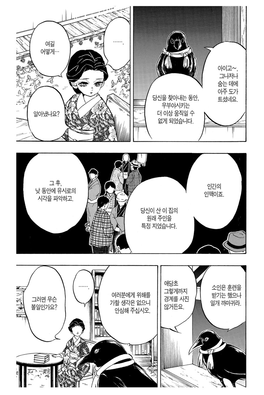 귀멸 카가야 관련 한가지 확실한 것_3.jpg