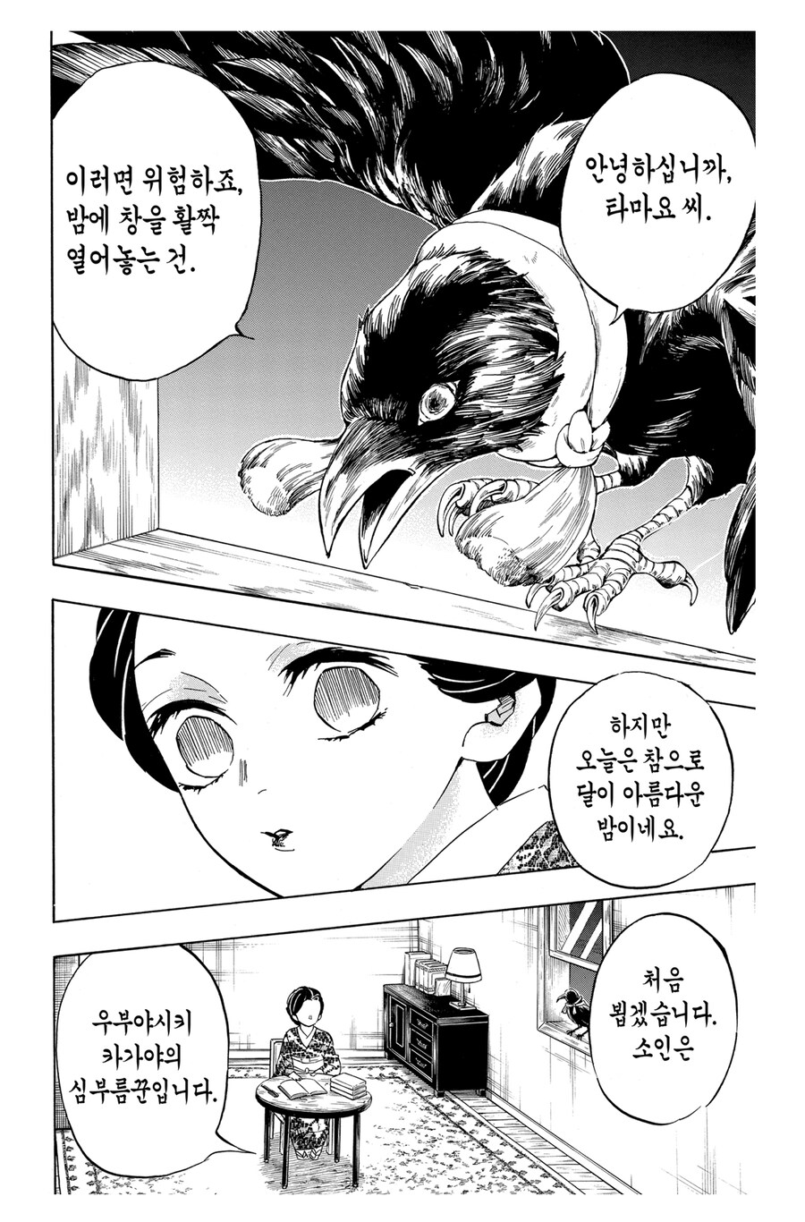 귀멸 카가야 관련 한가지 확실한 것_2.jpg