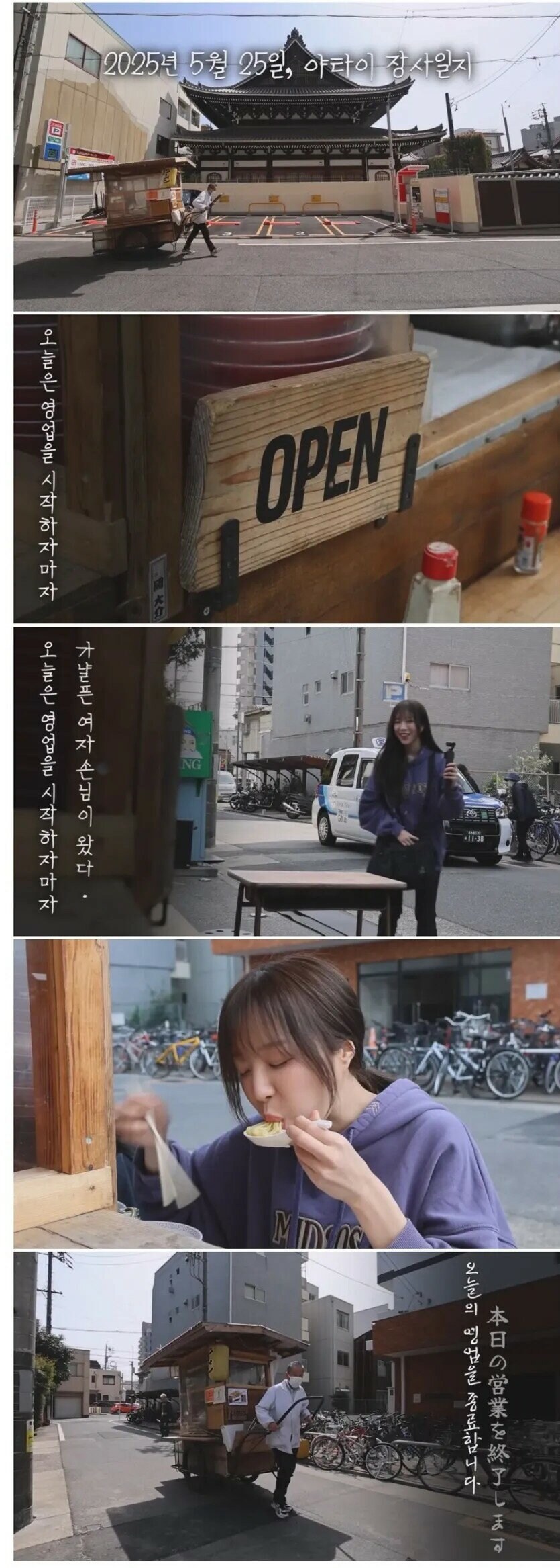 한국여자때문에 장사시작하자마자 가게닫은 포장마차_1.jpg