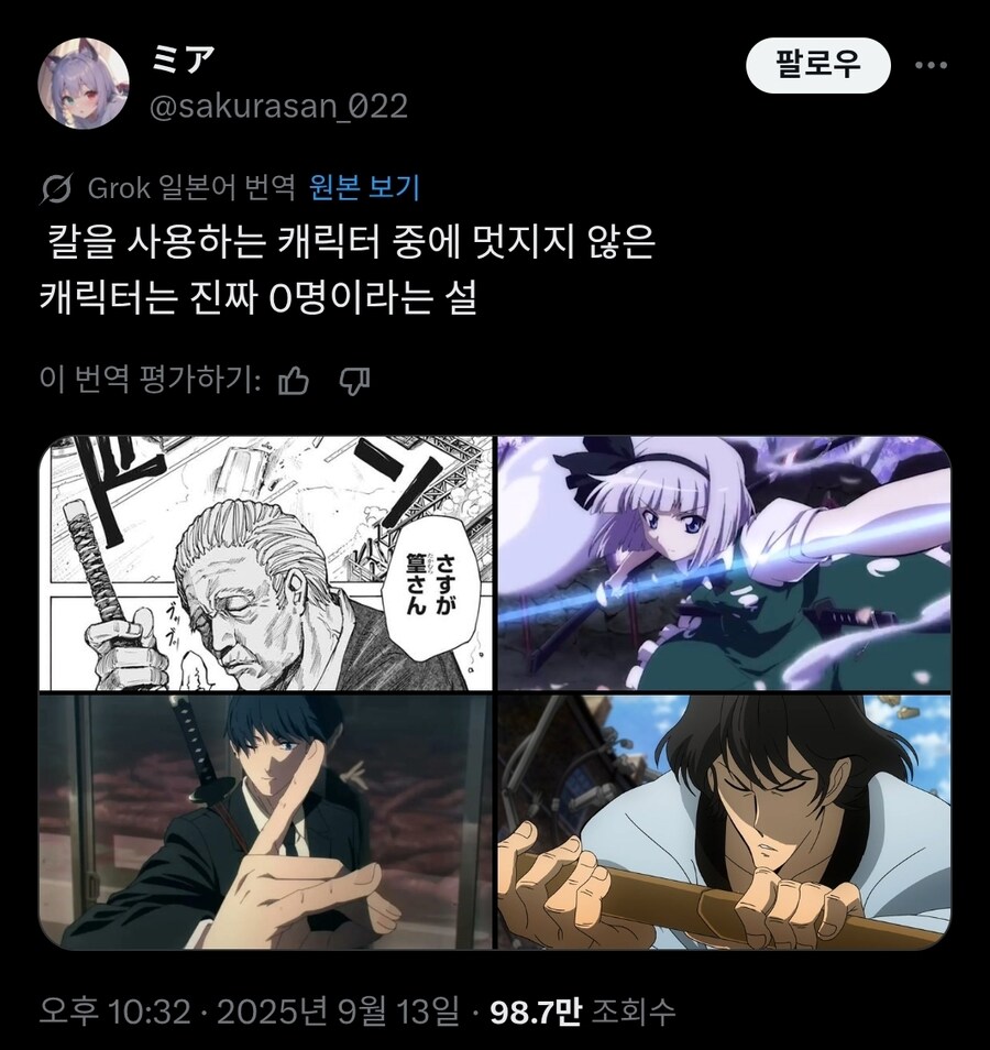 칼을 쓰는 캐릭터 중에서 멋지지 않은 캐릭터는 없다.twit_1.jpg