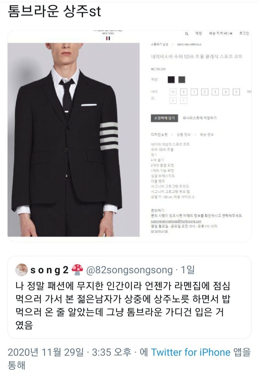 라멘집에서 차슈 무료 추가 받을 패션_2.jpg