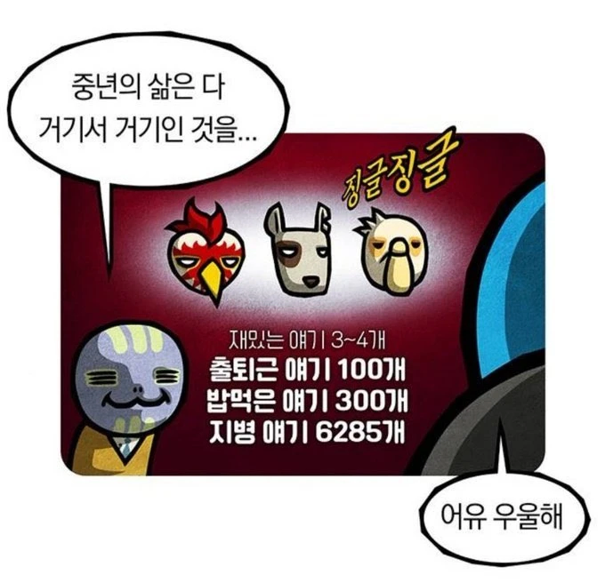 거기서 거기인 중년의 삶_1.webp