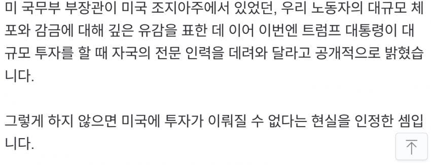 트럼프 “공장 지을때 너네 나라 인력 데려와라”.jpg_2.jpg