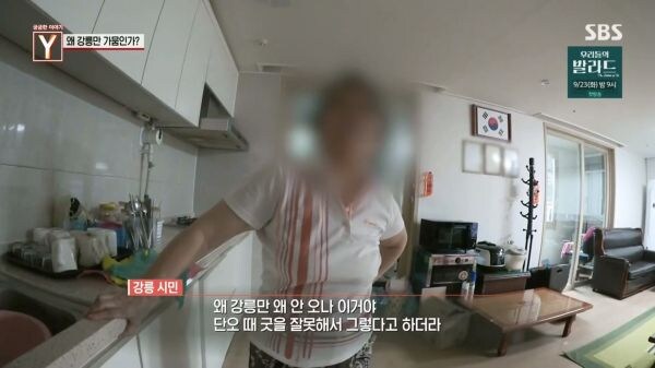 강릉에 가뭄이 온 이유.jpg_2.jpg