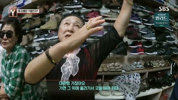 강릉에 가뭄이 온 이유.jpg_4.jpg