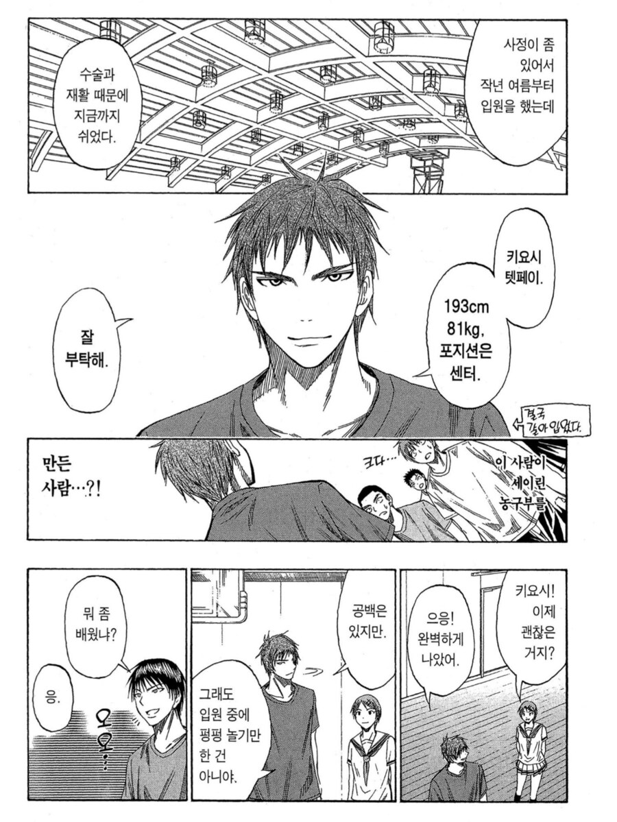 농구부 에이스가 1년간 병원에서 배운것_1.png