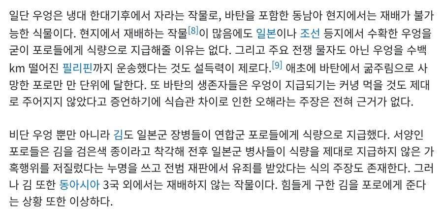 일본의 2차 세계대전 피해자 코스프레 레전드 하나_1.jpg