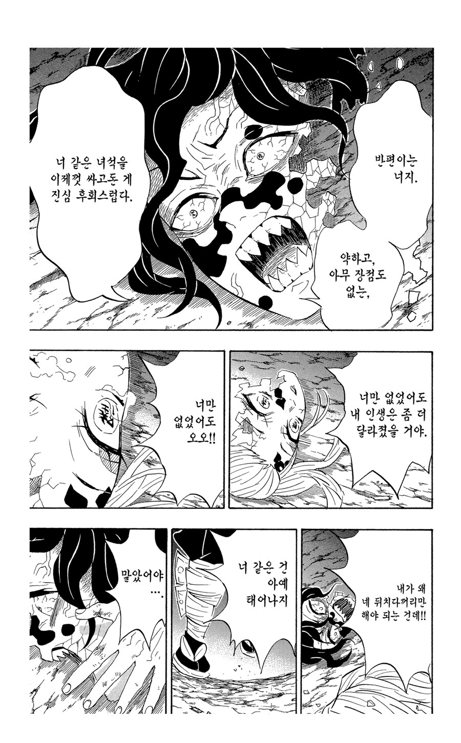귀멸 다시보면 되게 짠한 장면_4.jpg