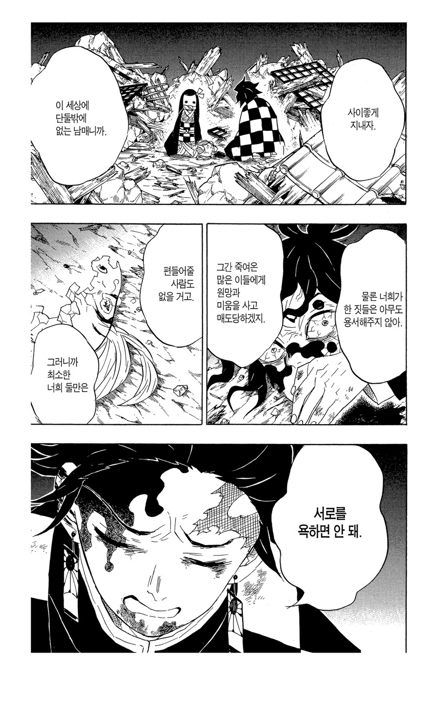 귀멸 다시보면 되게 짠한 장면_6.jpg