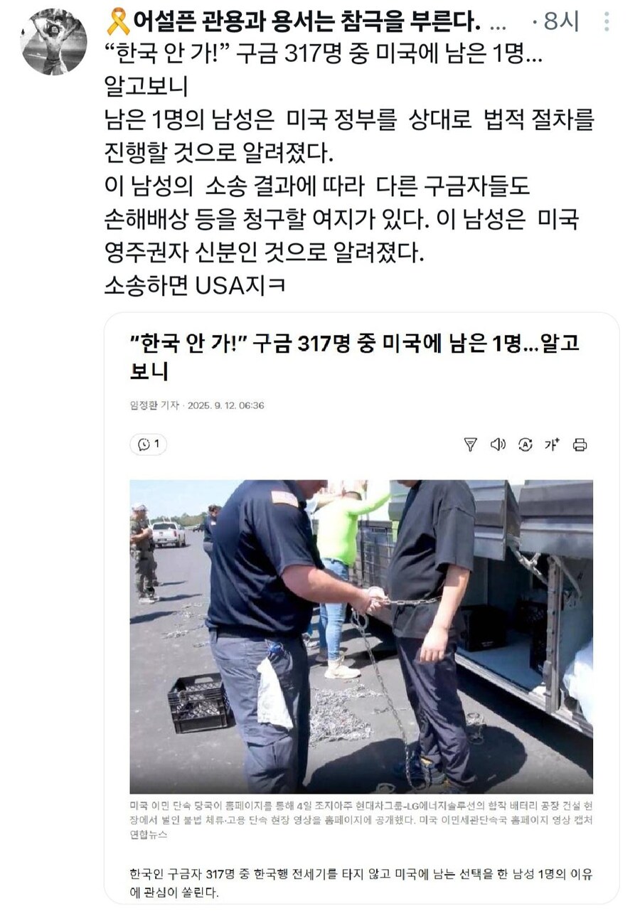 조지아 구금 317명중 한 명이 미국에 남은 이유.jpg_1.jpg