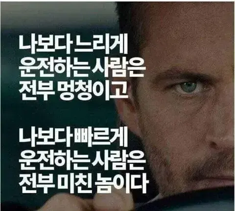 운전할 때 운전자 심리 특_1.webp