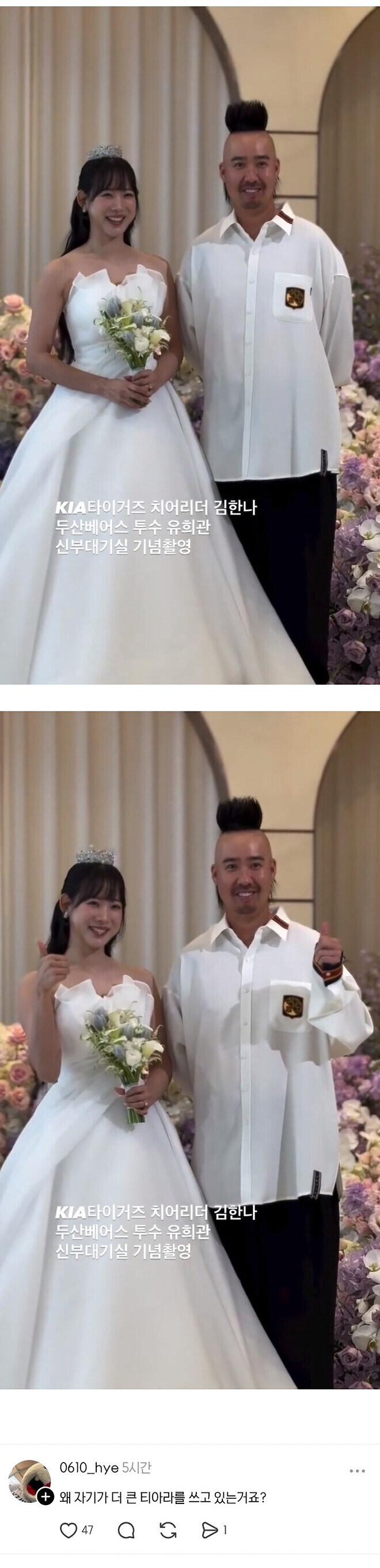 눈치 없이 하객 주제에 신부보다 더 큰 티아라를 하고 나타남_1.jpg