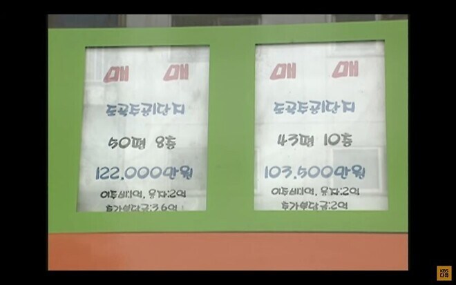 2003년 강남 아파트 가격_1.jpg