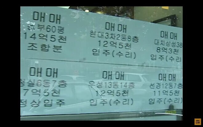2003년 강남 아파트 가격_4.jpg