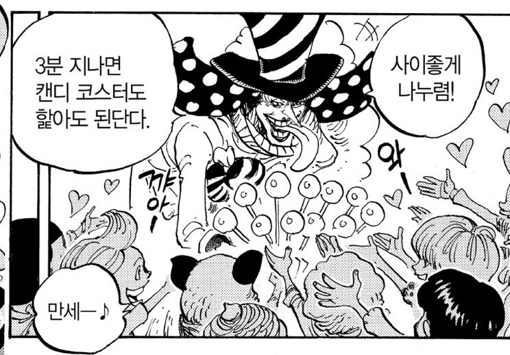 원피스 토트랜드편에서 가장 충격 먹었던 장면_2.jpg