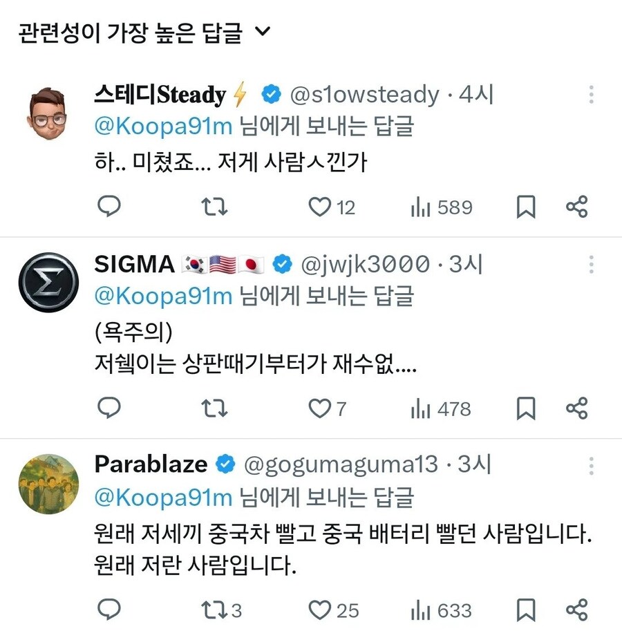 찰리 커크 깠다고 좌표찍힌 슈카_4.jpg