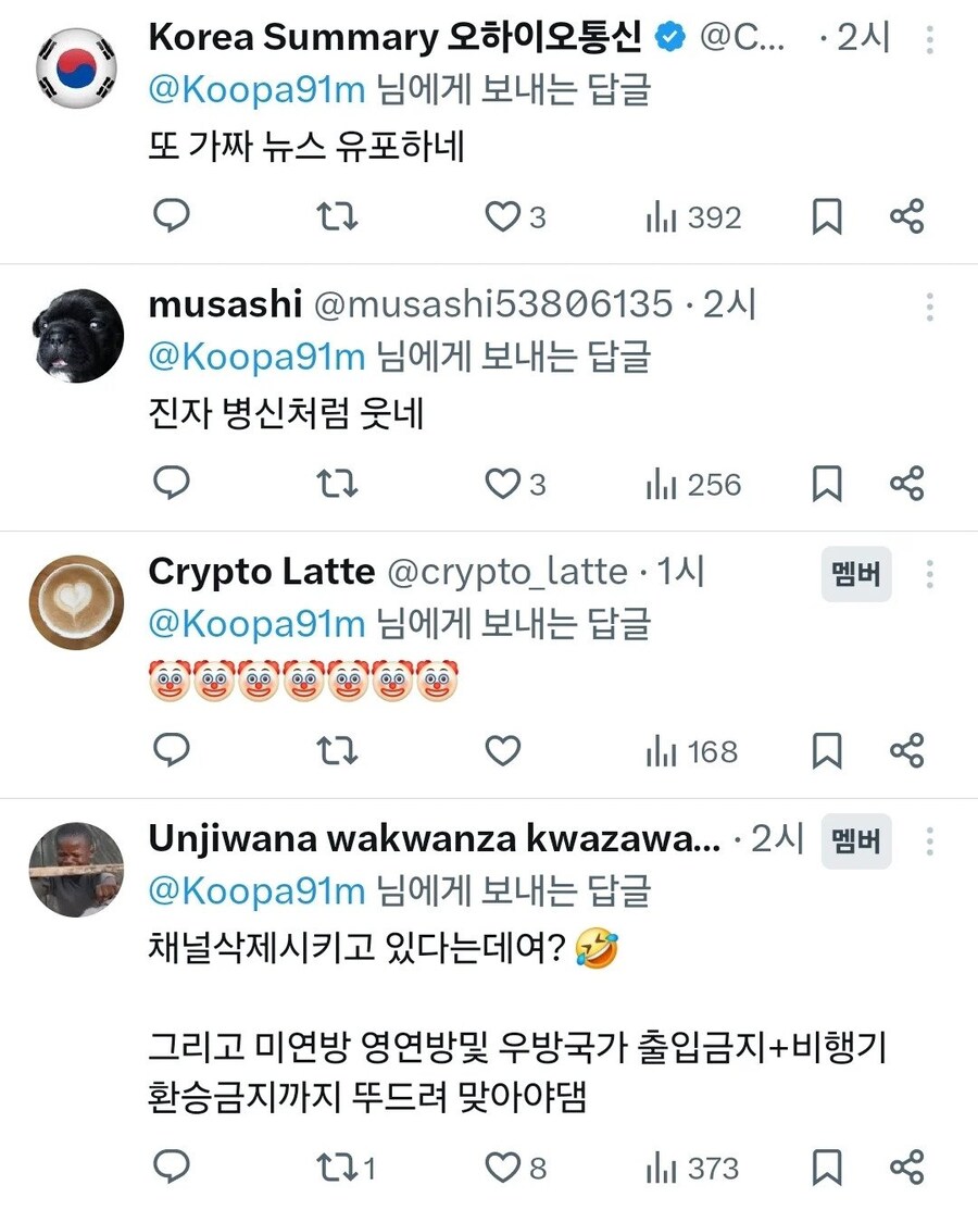 찰리 커크 깠다고 좌표찍힌 슈카_5.jpg