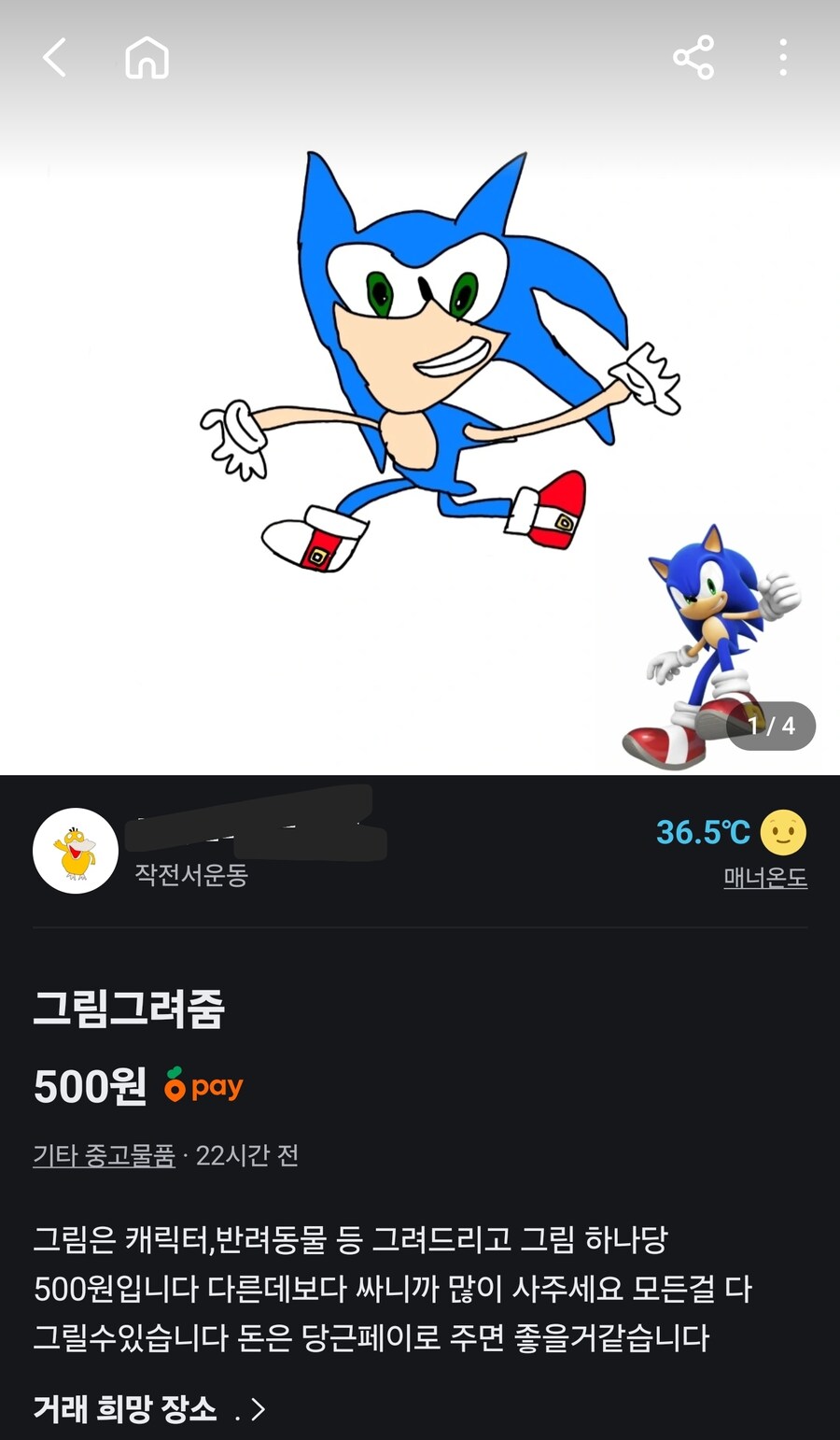 우리동네 당근.._1.jpg