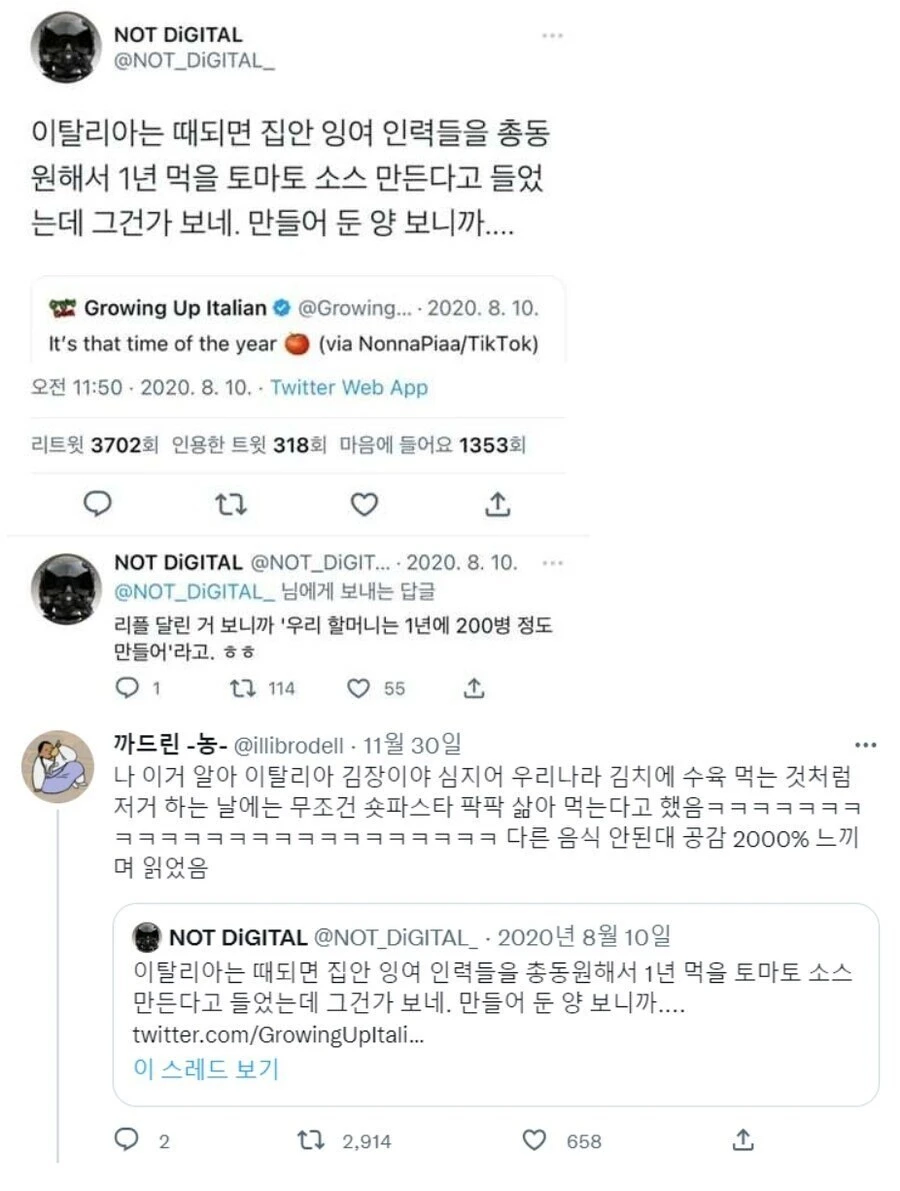 반도끼리 통하는게 있는 이탈리아 문화.jpg_2.webp