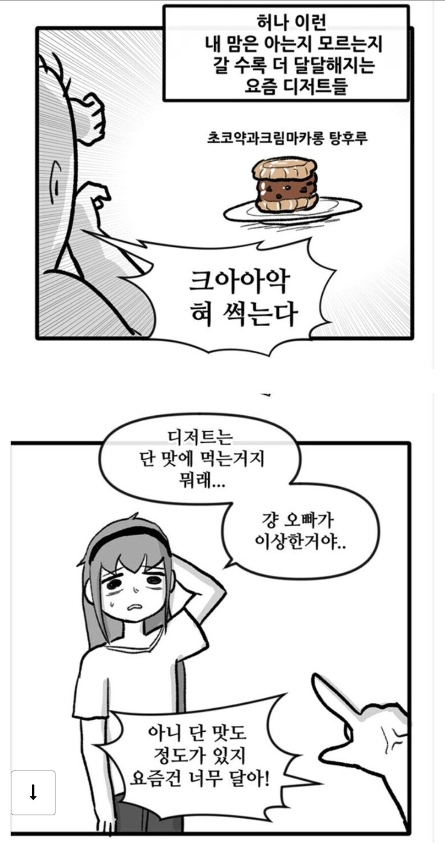 사회이슈에 대해 지지하기 싫어지는 순간_1.jpg