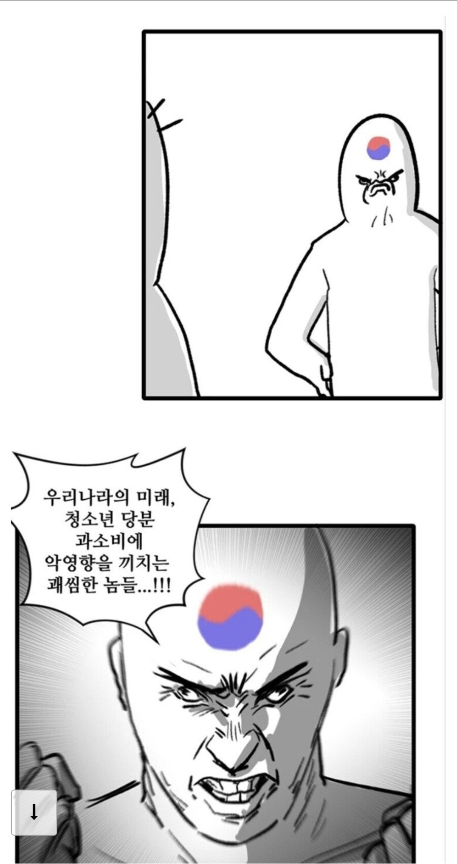 사회이슈에 대해 지지하기 싫어지는 순간_3.jpg