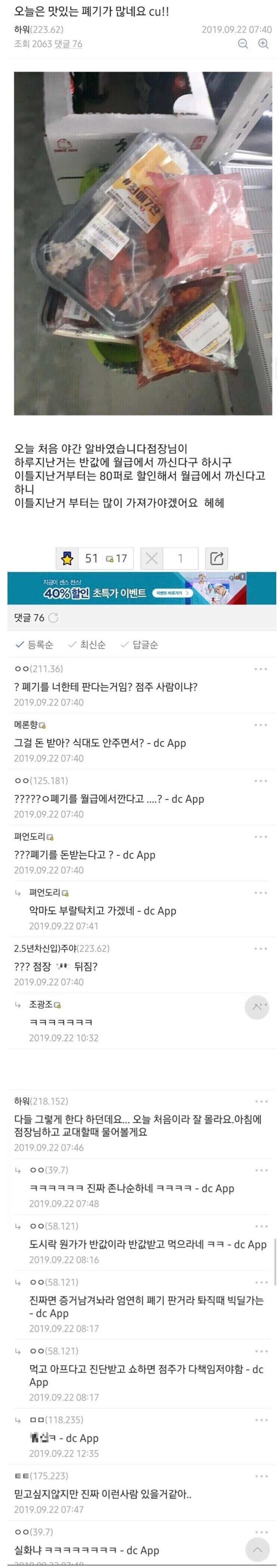 한국 편의점 알바가 더 강한 이유_1.jpg